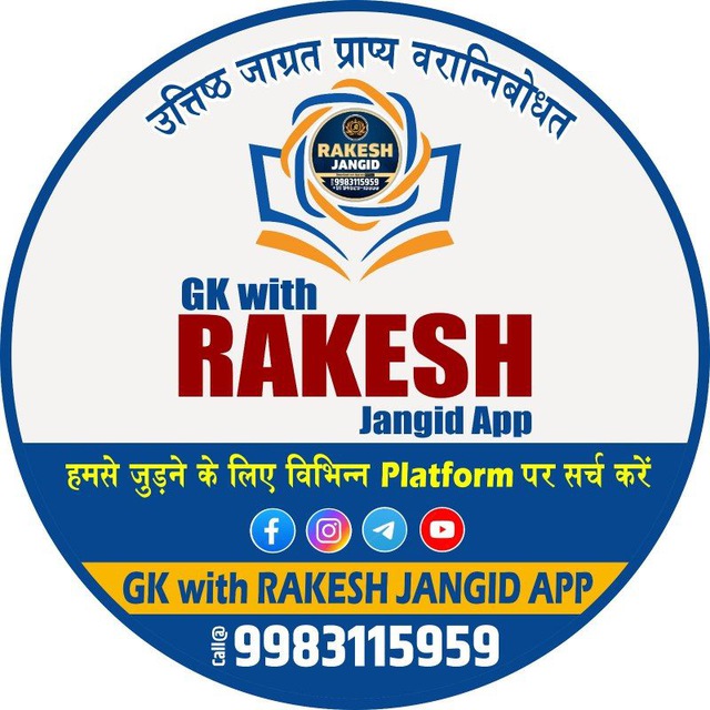 GK WITH RAKESH JANGID