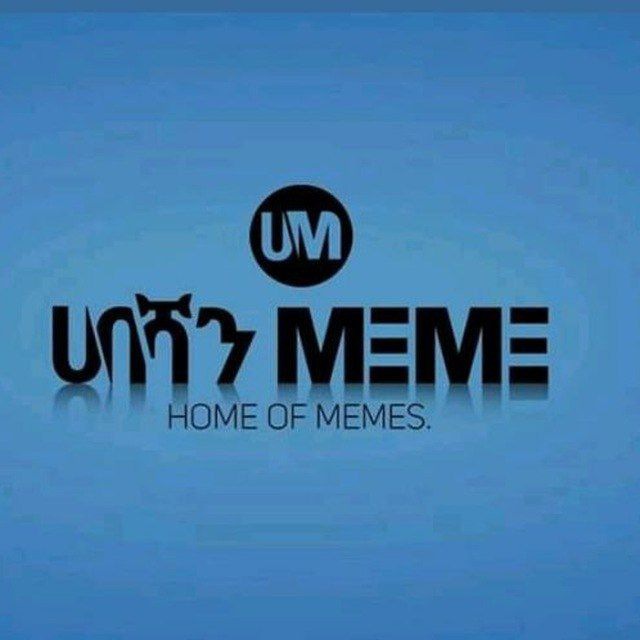 ሀበሻን Memes ™ 🇪🇹