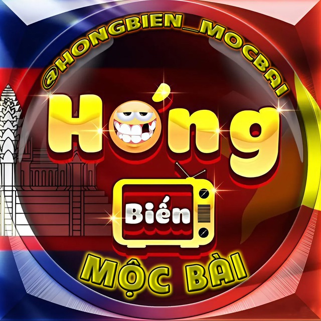 Hóng Biến Mộc Bài
