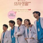 Hospital Playlist Season 1 & 2 || Sub indo