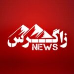 زاگرس نیوز