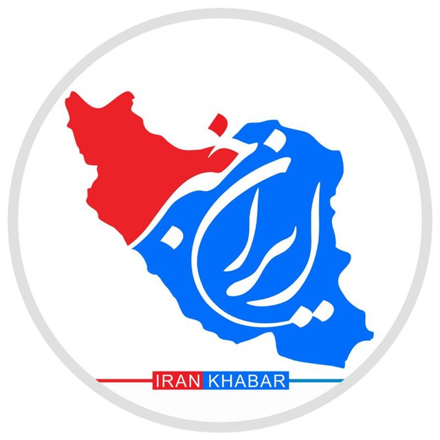 ایران خبر