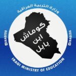 طلاب الثالث - ابن بابل
