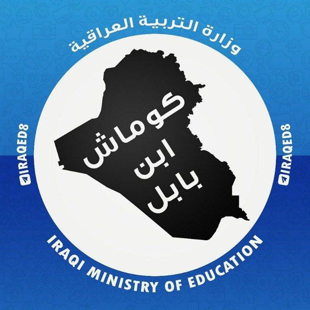 طلاب الثالث - ابن بابل