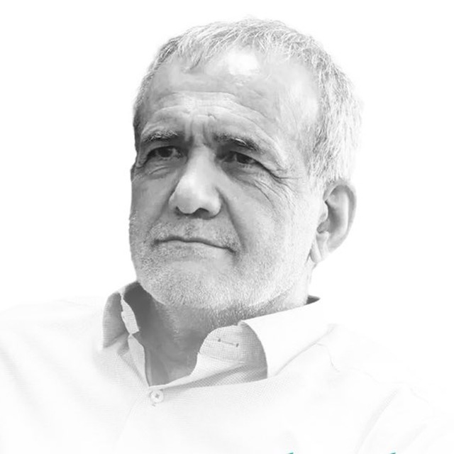 رئیس جمهور پزشکیان