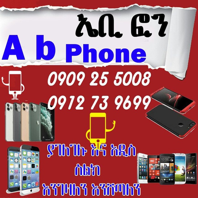 Used phone ethiopia