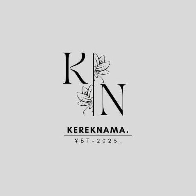 ҰБТ 2025 | KEREKнама.