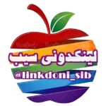 لینکدونی گروهکده سیب گپ چت