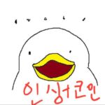 인생코인