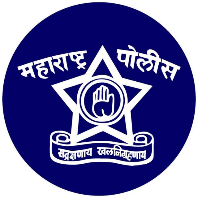 ⭕️ पोलीस भरती ⭕️