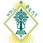 ዝክረ ቅዱሳን zikre kidusan