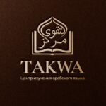 🎓 марказ Таква || Арабский язык