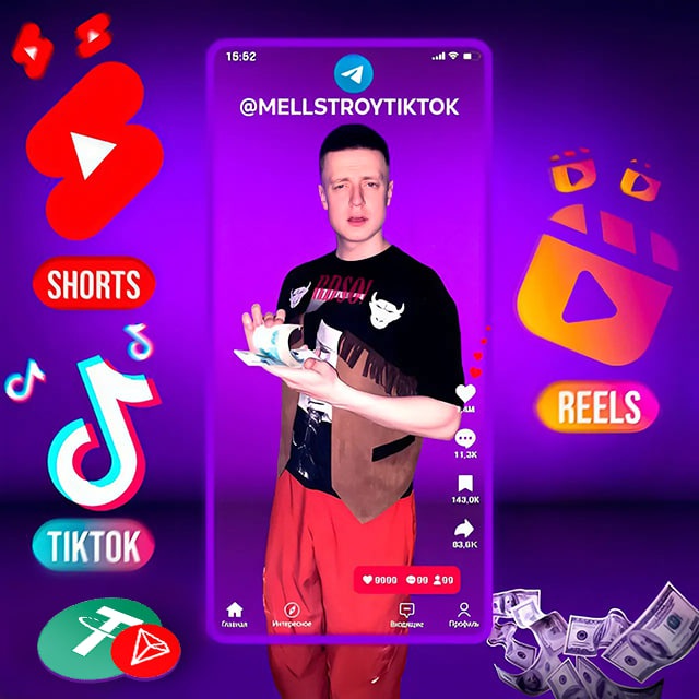 MELLSTROY - TikTok