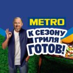 METRO