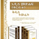 መዝገበ ሃይማኖት