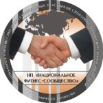Национальное фитнес-сообщество