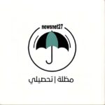 تسريبات مظلة - قدرات &