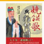 逆风社