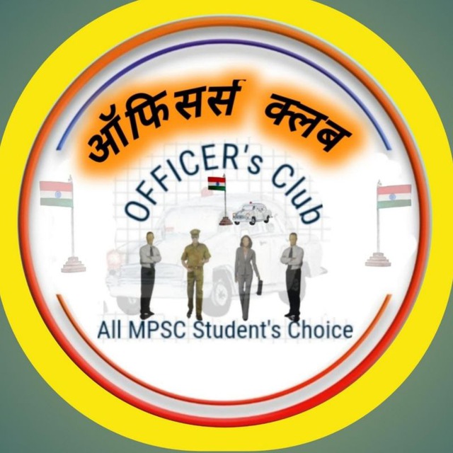 🚨𝗢𝗙𝗙𝗜𝗖𝗘𝗥'𝗦 𝗖𝗟𝗨𝗕🚨