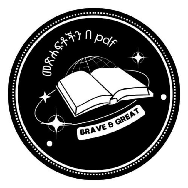 መጽሐፍቶችን በpdf📚