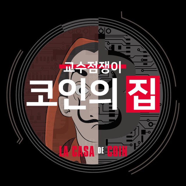 교수띠 비트코인 정보 채널