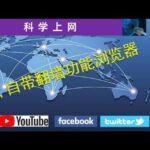 海外留学上网，科技分享