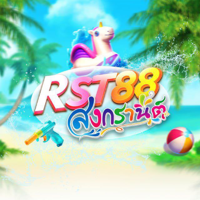 RST88 กิจกรรมพารวย !!
