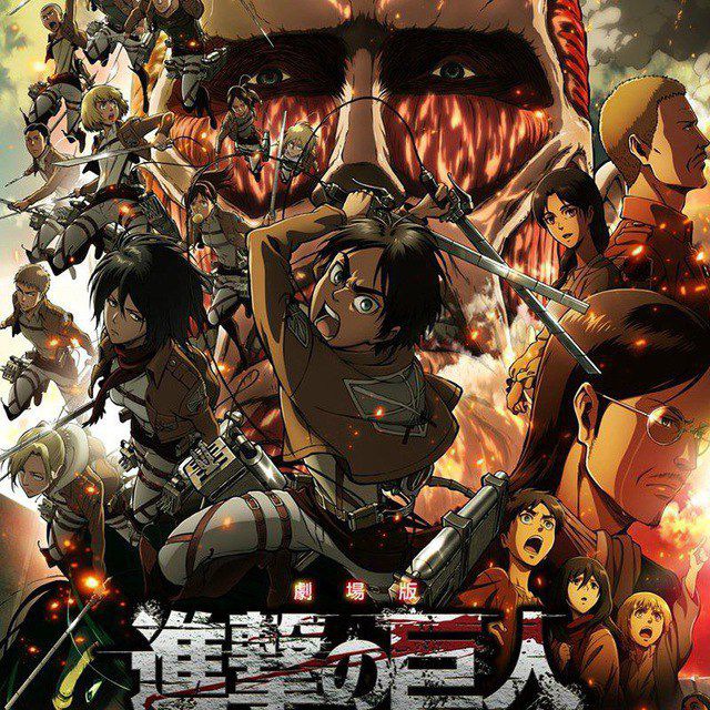 L'ATTAQUE DES TITANS VF
