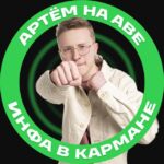 Двоичный кот🐱 | ОГЭ информатика 2025 | Артём Фролов Умскул