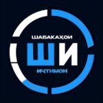 🇹🇯 ШАБАКАҲОИ ИҶТИМОИ