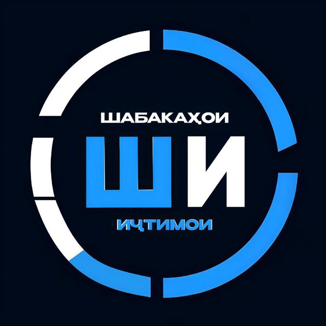 🇹🇯 ШАБАКАҲОИ ИҶТИМОИ