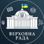 Верховна Рада ЗМІ