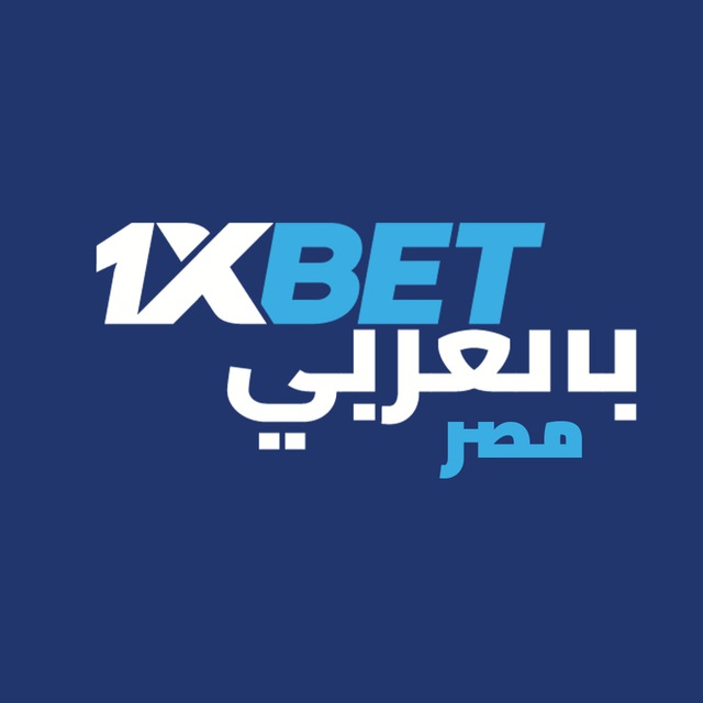 1xBET Egypt - بالعربي