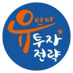 유안타증권 투자전략팀