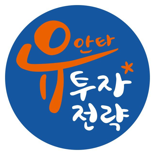유안타증권 투자전략팀
