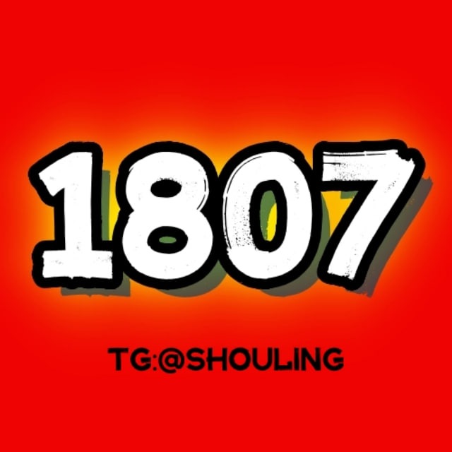 1807-灰产项目供需🅥（赚钱资源频道）