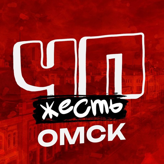ЧП ОМСК НОВОСТИ