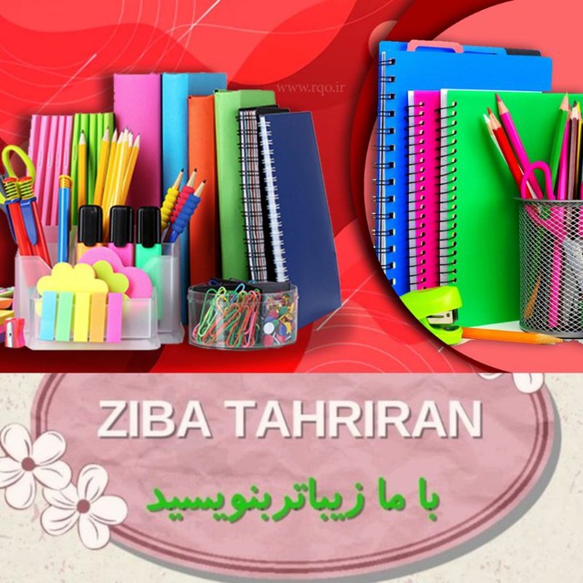 زیبا تحریران