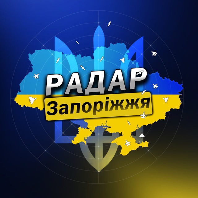 Радар⚡️Запоріжжя