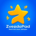 Zvezdopad | Бесплатные звёзды