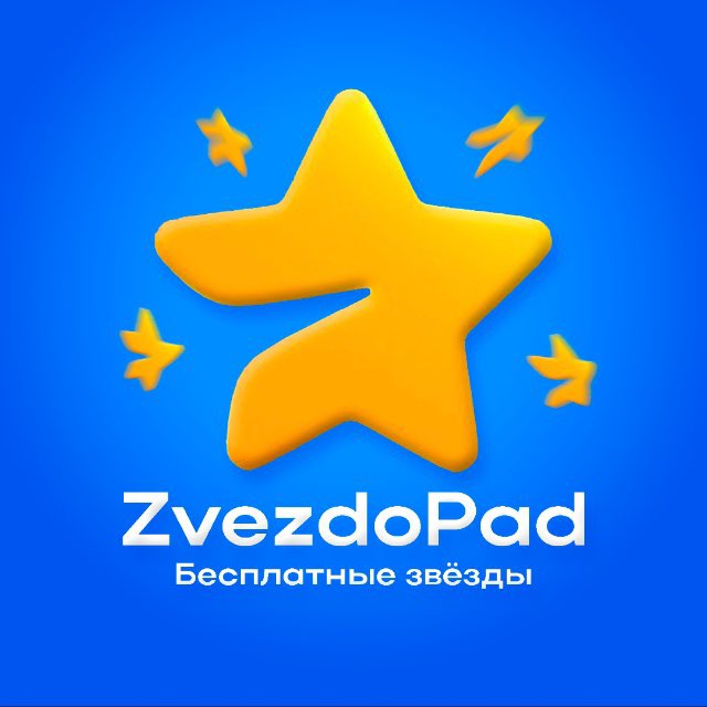 Zvezdopad | Бесплатные звёзды