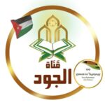 Канал Аль-Джууд قناة الجود