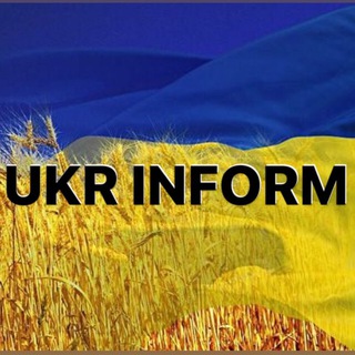 UKR INFORM 🇺🇦 Новини Україна