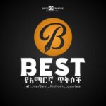 Best የአማርኛ ጥቅሶች™