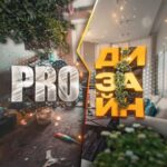 Pro Дизайн | Pro Ремонт