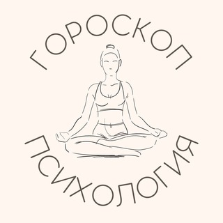 Психоскоп🪐 Гороскоп | Психология