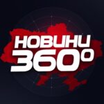 НОВИНИ 360° | Радар🚀