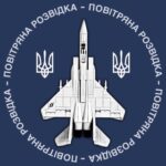 Повітряна Розвідка❗️
