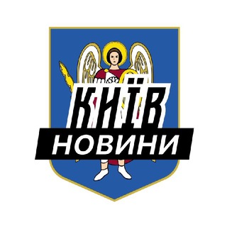 Київ⚡️Новини