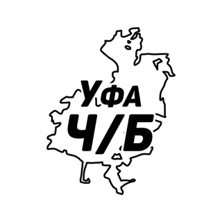 Уфа и республика Башкортостан Ч/Б